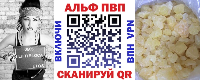Купить закладки  Новоржев  Alpha PVP мука 