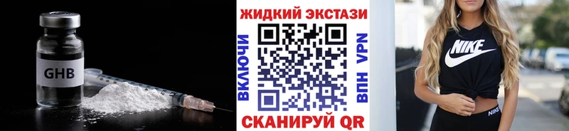 Бутират 99%  Купить где  Новоржев 