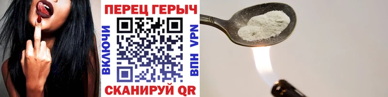 ГЕРОИН Heroin  Купить где  Новоржев 