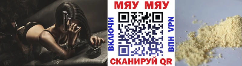 МЯУ-МЯУ VHQ  Купить закладки  Новоржев 