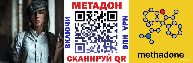 Купить закладки  Новоржев  МЕТАДОН белоснежный 